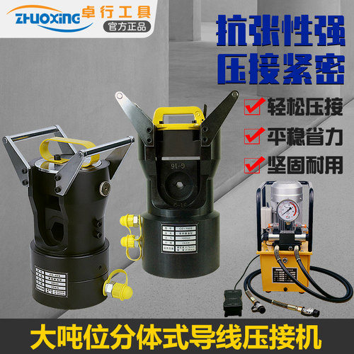 600KN1000KN1250KN液压钳分体压线钳大吨100T导线压接机资质认证 - 封面