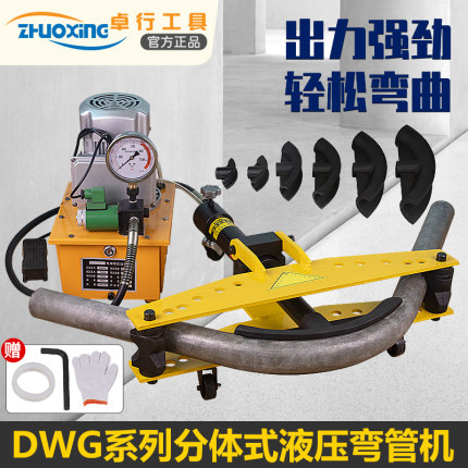 电动弯管机DWG-2345镀锌无缝钢管扁铁手动液压弯管机多功能圆管