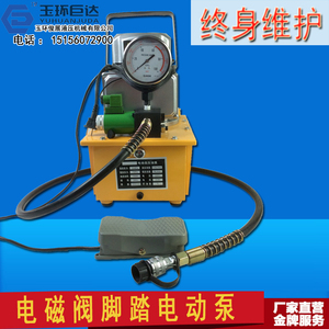 玉环电动液压钳FYQ-400/500液压10-500液压电动压线钳压接工具