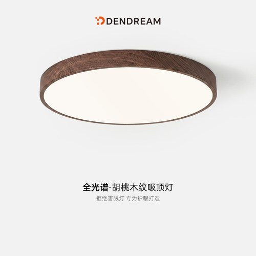 【政府补贴20%】中古风吸顶灯