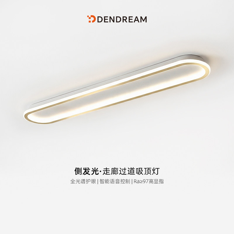 智能走廊过道灯已接入米家APP蓝牙mesh2.0 阳台衣帽间长条吸顶灯