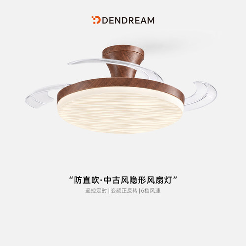【政府补贴20%】智能隐形风扇灯