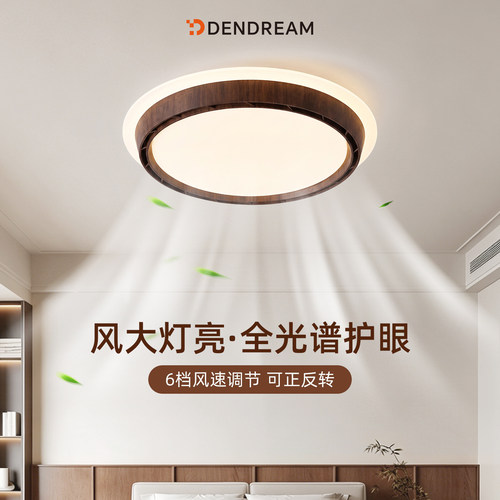 【政府补贴20%】无叶风扇灯