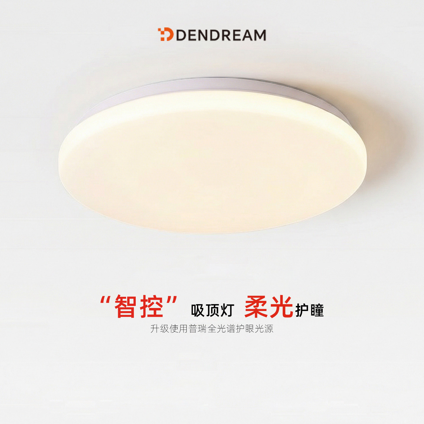 吸顶灯包上门安装，国家补贴图片