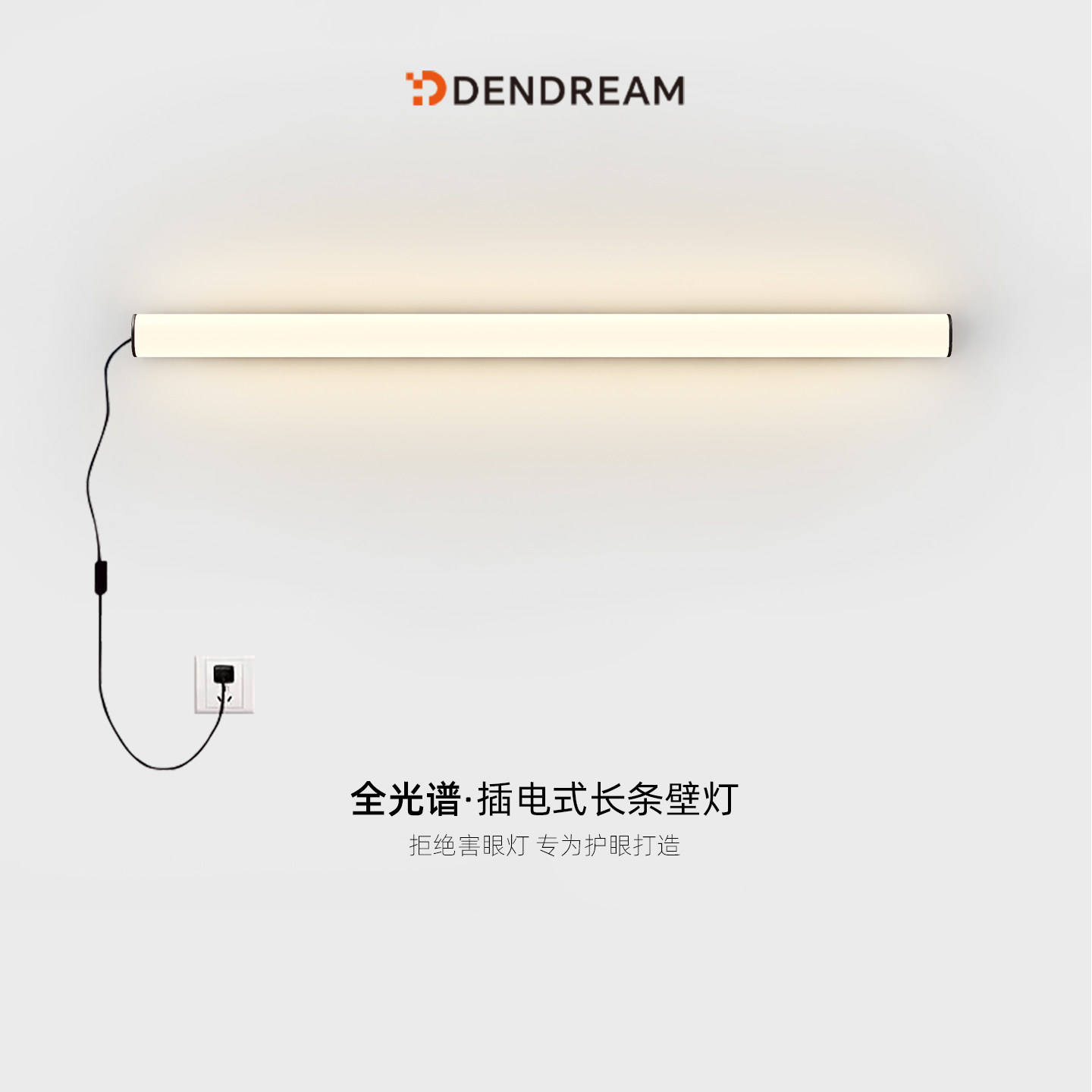 政府补贴20%插电壁灯带开关插头图片