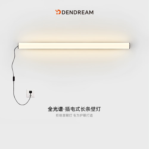 政府补贴20%插电壁灯带开关插头