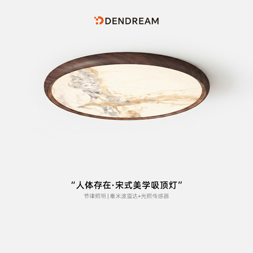【政府补贴20%】宋式美学吸顶灯