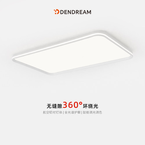 【政府补贴20%】普瑞护眼吸顶灯