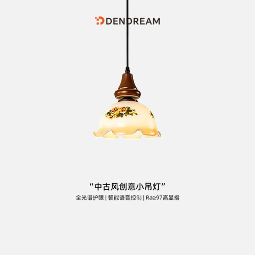 【政府补贴20%】卧室床头小吊灯