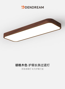 中古风人体存在感应长条过道灯