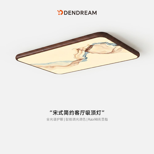 【政府补贴20%】宋式美学吸顶灯