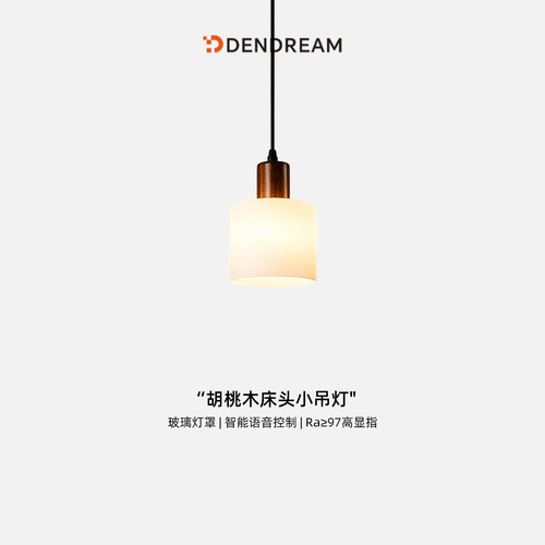 【政府补贴20%】卧室床头小吊灯