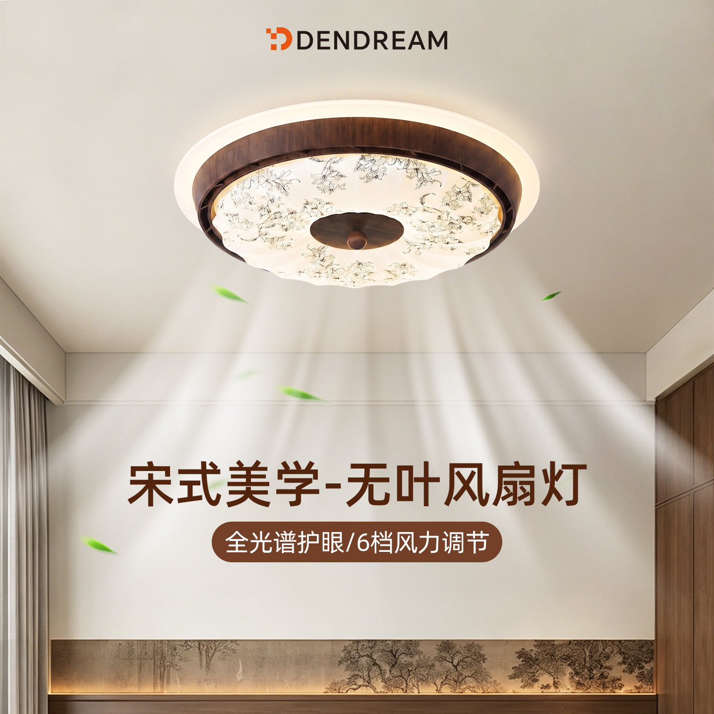 【政府补贴20%】中古风风扇灯图片