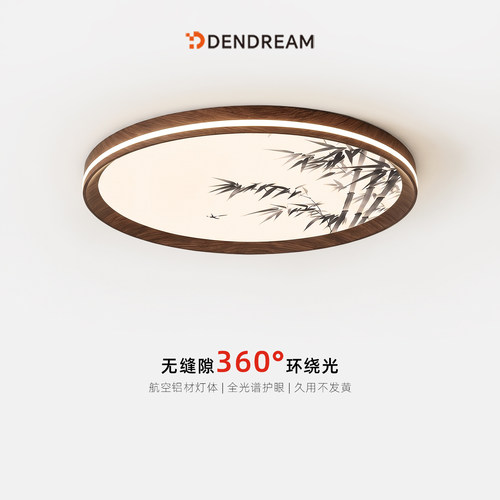 【政府补贴20%】宋氏美学吸顶灯
