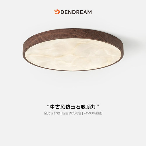 【政府补贴20%】中古风吸顶灯
