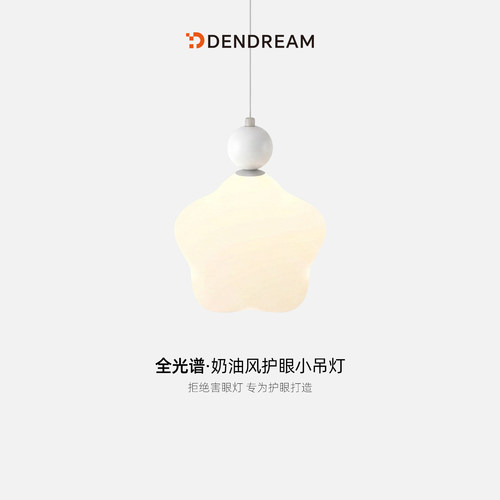 【政府补贴20%】人体存在小吊灯
