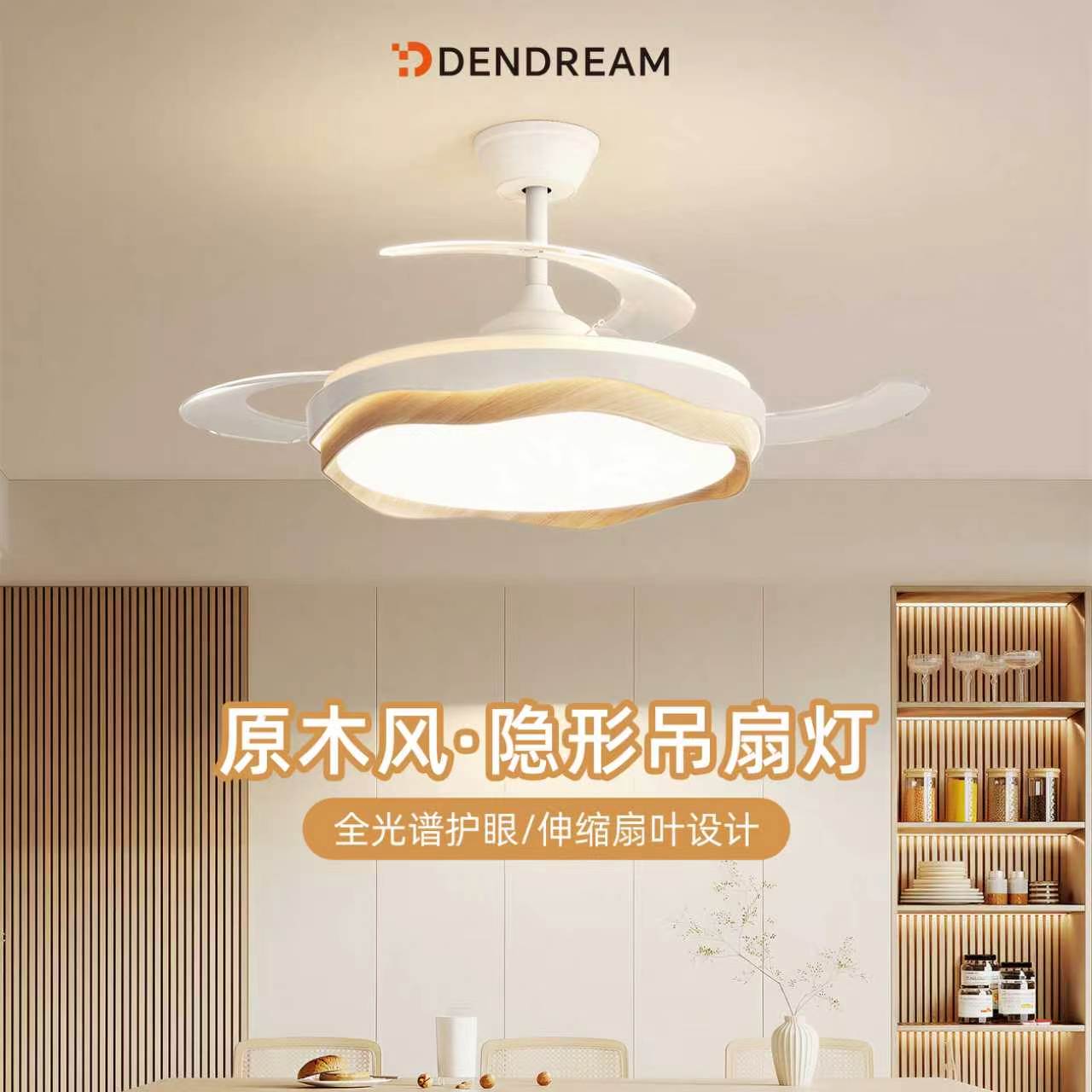 【政府补贴20%】餐厅专用风扇灯图片