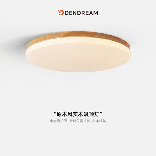 普瑞全光谱护眼吸顶灯包上门安装