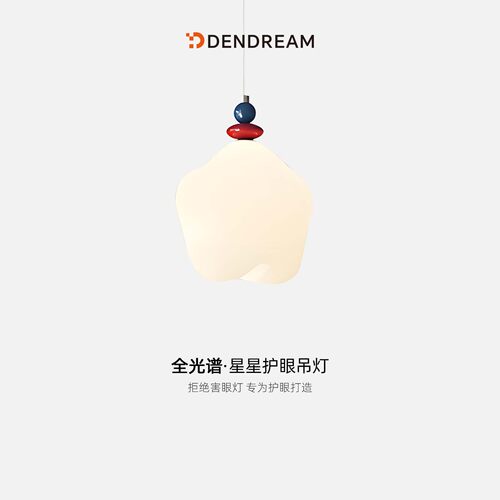【政府补贴20%】卧室床头吊灯