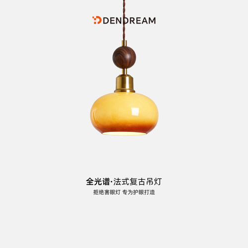 【政府补贴20%】卧室床头小吊灯