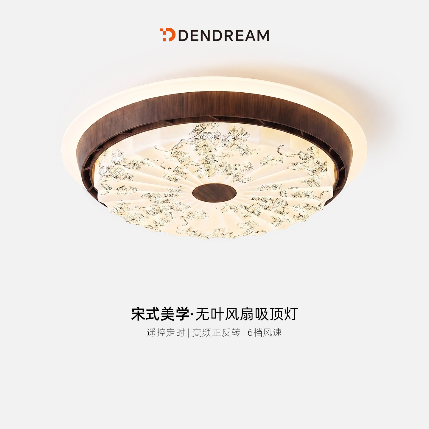 【政府补贴20%】中古风风扇灯图片