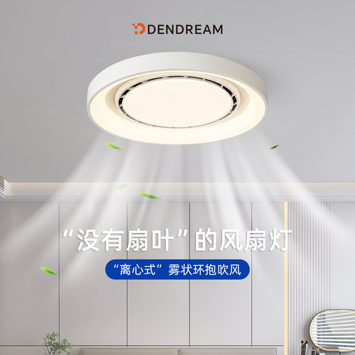 已接入米家APP智能无叶风扇灯
