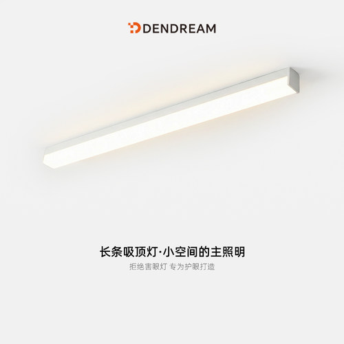 已接入米家APP一字长条吸顶灯