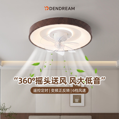 【政府补贴20%】摇头风扇灯