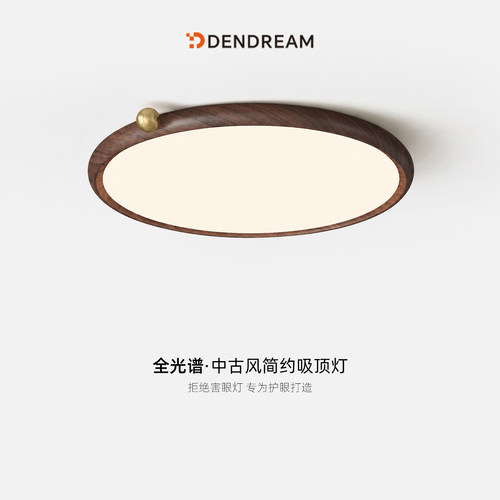 【政府补贴20%】中古风吸顶灯