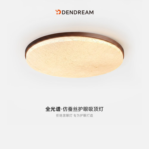 【政府补贴20%】仿蚕丝吸顶灯