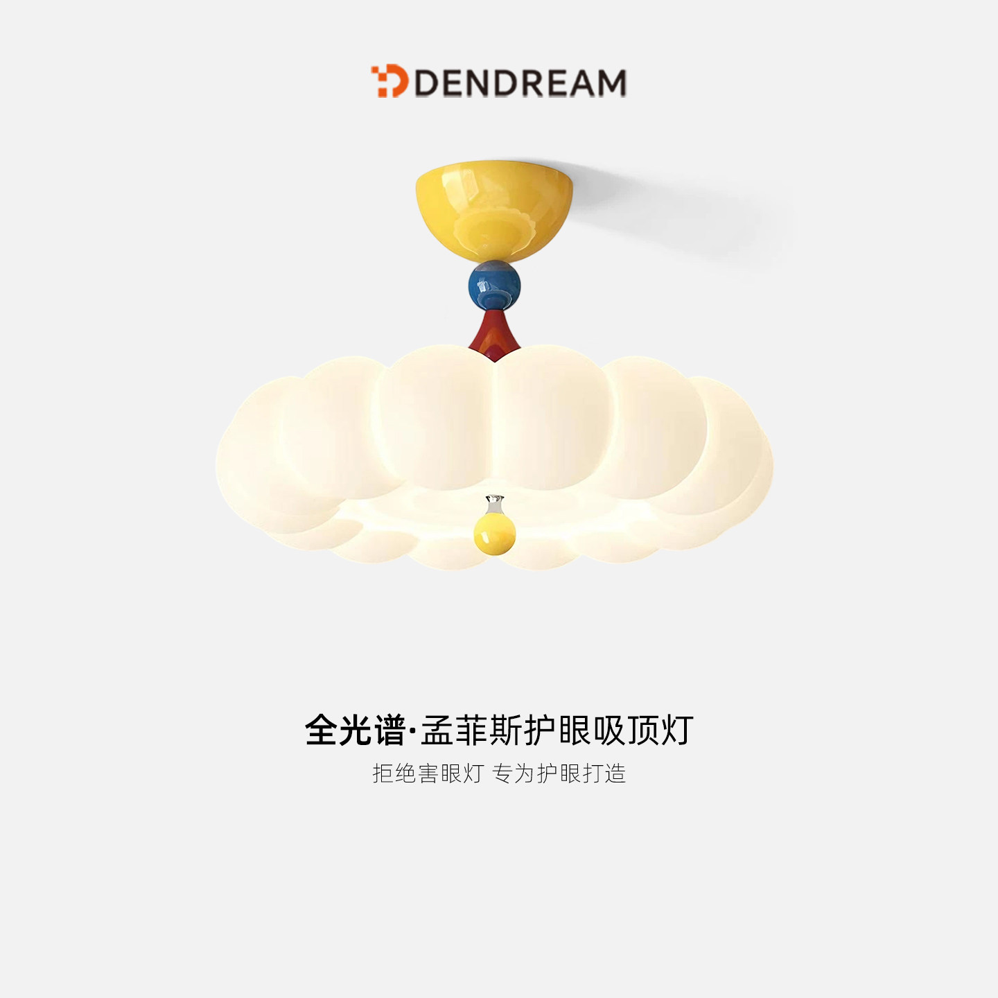 【政府补贴20%】多巴胺吸顶灯图片