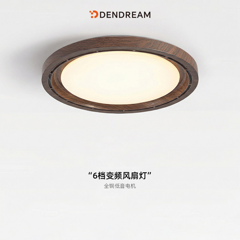 智能2026新款无叶风扇灯已接入米家APP 中古风主卧室风扇式吸顶灯