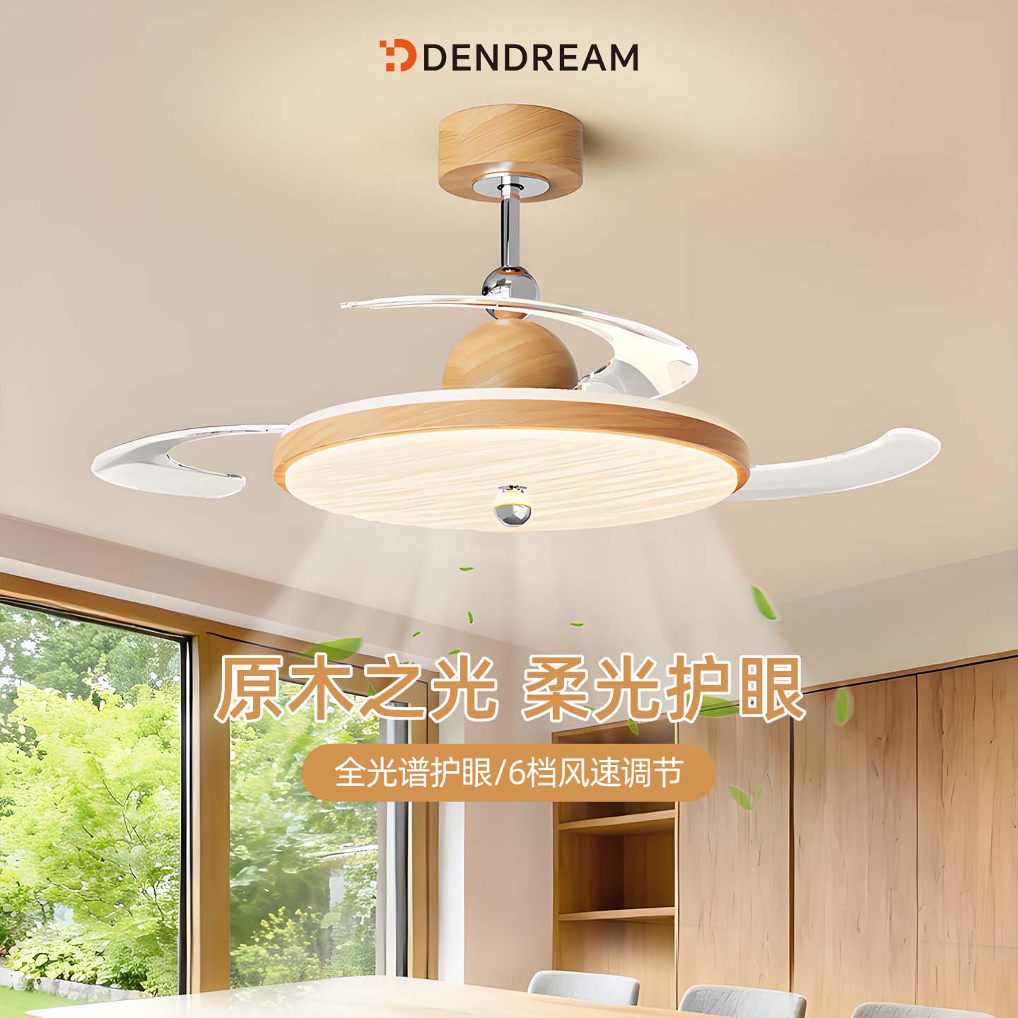【政府补贴20%】餐厅专用风扇灯图片