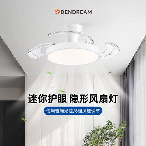 【政府补贴20%】风扇灯小尺寸