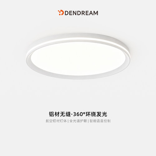 【政府补贴20%】普瑞护眼吸顶灯