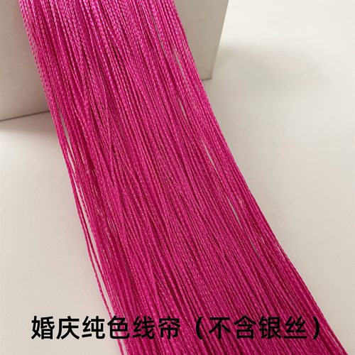 婚庆线帘婚礼场景布置加密流苏帘