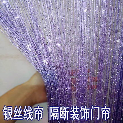 天天特价韩式银丝线帘 加密门帘挂帘客厅隔断帘 玄关装饰流苏帘