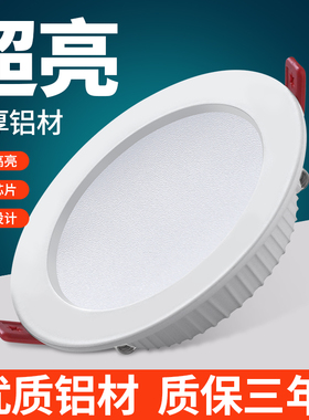 铝材 led超薄筒灯嵌入式4寸6寸8寸9W12W孔灯吊顶圆形18w桶灯商用