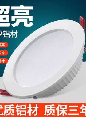 铝材 led超薄筒灯嵌入式4寸6寸8寸9W12W孔灯吊顶圆形18w桶灯商用