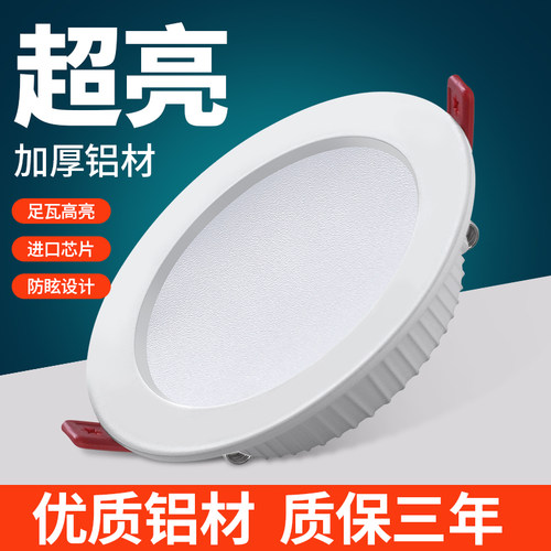 铝材 led超薄筒灯嵌入式4寸6寸8寸9W12W孔灯吊顶圆形18w桶灯商用