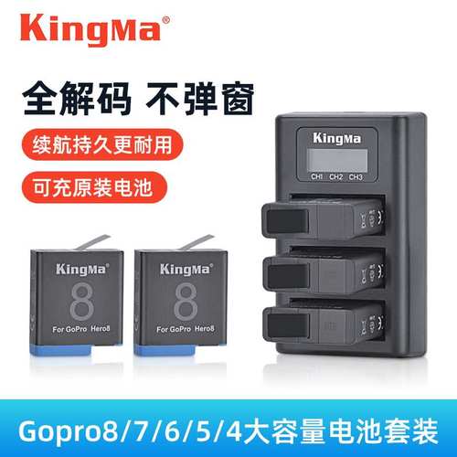 Gopro4电池价格 Gopro4电池图片 星期三