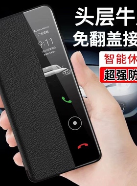 适用于华为nova11手机壳翻盖式10pro手机套智能视窗nova11pro皮套全包防摔新款10素皮po高档男款网红女11外壳