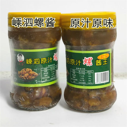 1瓶包邮舟山海鲜特产原汁嵊泗螺酱海螺浆碎螺酱海螺酱 冷冻罐装