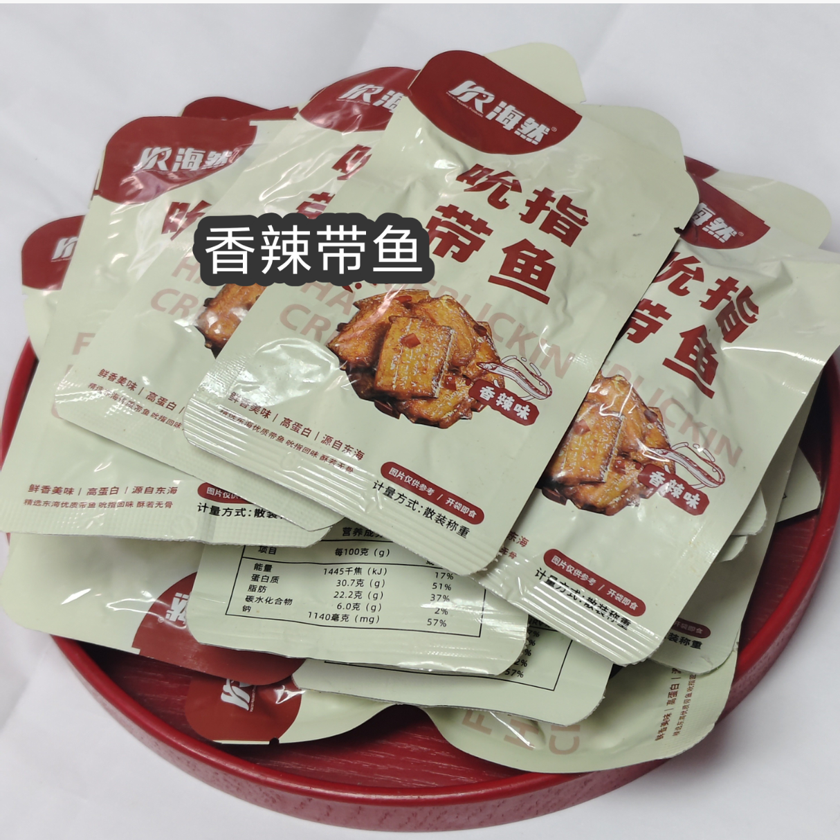 舟山海鲜特产香辣吮指带鱼小包装开袋即食零食香酥带鱼买10送1