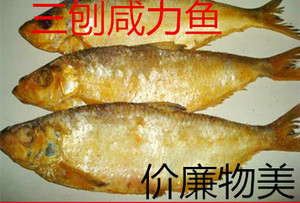 新年大促2份免邮舟山宁波海鲜三刨咸力鱼白鳞鱼咸鱼干勒鱼鲞250克