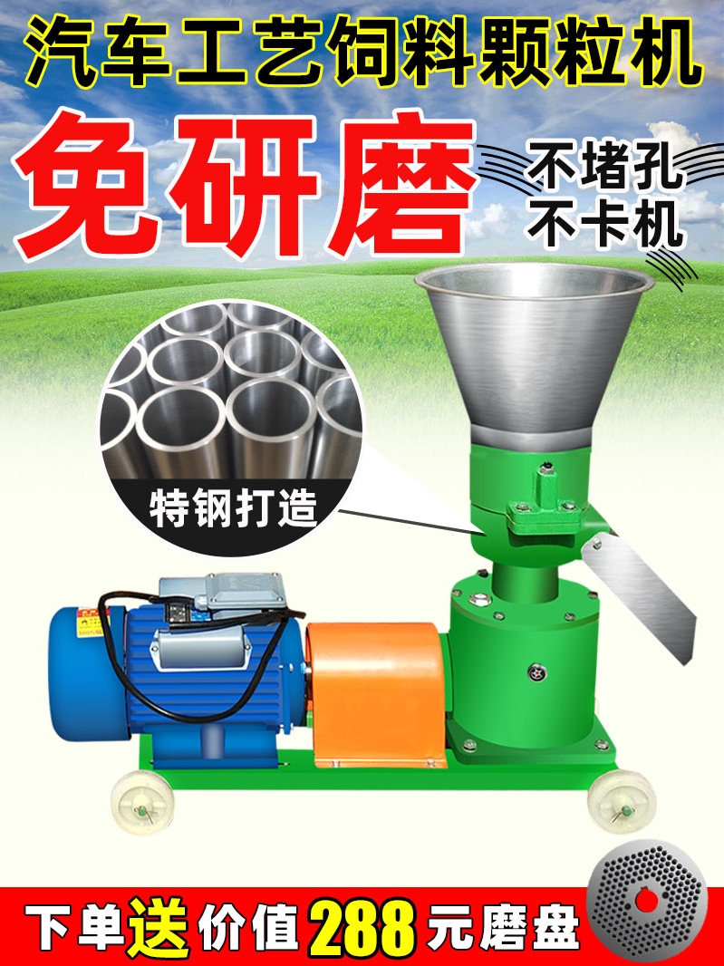 大型三相300型饲料颗粒机小型220v家用羊鸡鱼养殖秸秆造制粒机器
