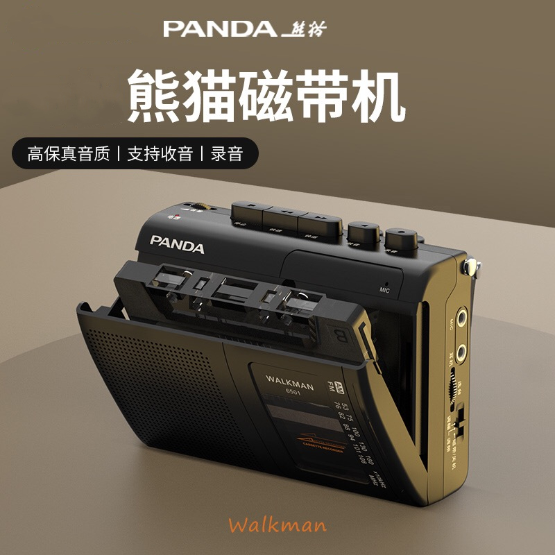 PANDA/熊猫 6501磁带播放机walkman老式复古随身听收音机录音单放
