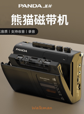 PANDA/熊猫 6501磁带播放机walkman老式复古随身听收音机录音单放