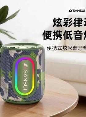 山水蓝牙音箱F79便携骑行户外插卡小音响重低音炮HiFi音响大音量