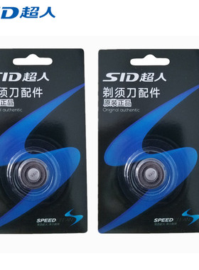 超人剃须刀SS200 SS210 SS211 SS226 SS230原装刀头刀网正品配件